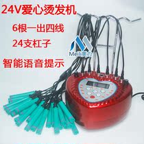  Digital hot stamping smart perm 24V hair volume miniature love hair styler Easy to carry hair salon