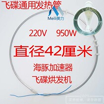 Hairy flying saucer heating pipe dryer heating pipe accelerator hair hair hairdresser dryer accessories