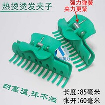 Hot hot stamping digital high-clip ceramic anti-heat-resistant Avan hair clip barber shop free shipping