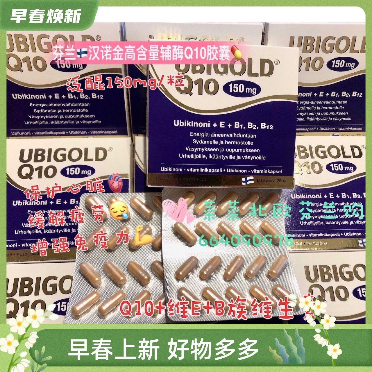 Finland High Content Coenzyme Q10 Concentration Capsule Coenzyme Q10 Each Grain Contains 150mg