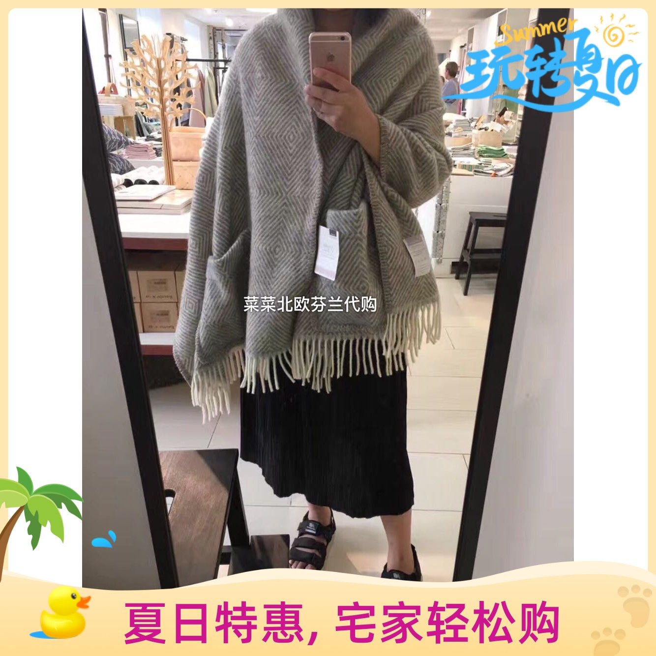 (partial spot) Finnish Lapuan Kankurit full wool pocket scarf shawl Nordic wind