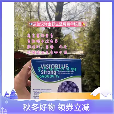 (Now) Finnish native polar blueberry essence high concentration anthocyanin capsules 60 capsules