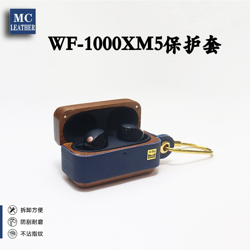 Suitable for Sony Wf-1000Xm5 Genuine Leather Protective Case, Noise-Canceling Wireless Bluetooth Portable Storage Carrying Case, Charging Box, Full-Cover Earphone Case