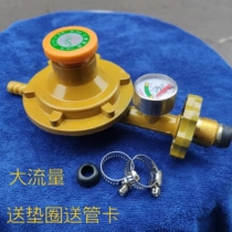 LPG pressure reducing valve regulator household low pressure stove gas cylinder switch large flow fire gas gauge pressure gauge