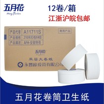  Mayflower large roll paper toilet paper paper towel large plate paper roll paper FCL Hotel dedicated toilet Commercial