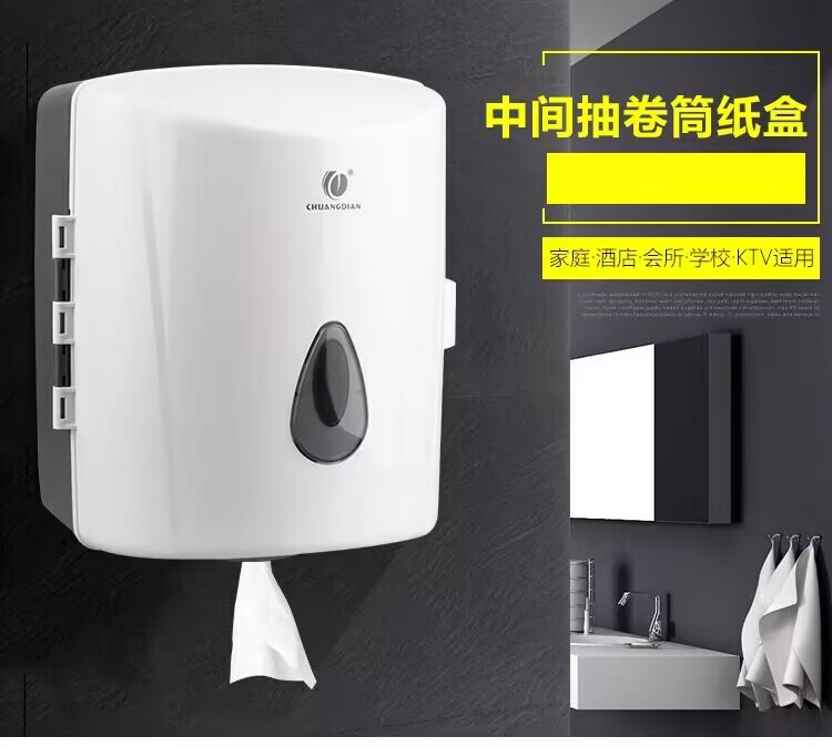 Chuangdian Hotel Household Middle-Pull Paper Roll Dispenser Wall-Mounted Bathroom Tissue Holder Kitchen Roll Paper Dispenser