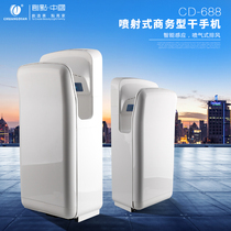  Chuangdian Hotel high-speed automatic induction double-sided jet dryer Bathroom hand dryer blowing mobile phone CD-688