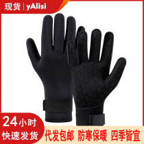 Spot 3mm swimming and diving gloves for women anti-slip wear-resistant scratch-resistant fishing adult warm and cold-proof snorkeling gloves for men