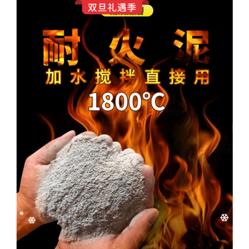 Refractory soil furnace special refractory cement stove boiler firewood stove high temperature resistant fireproof material castable