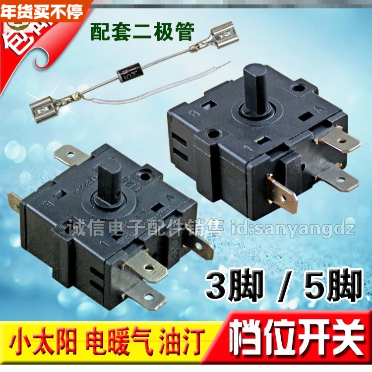 Heater switch Universal 2-speed 3-speed electric oil tincture accessories temperature adjustment temperature control switch knob small sun