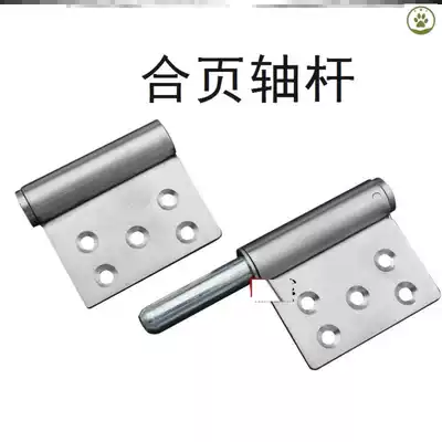 Hinge shaft detachable shaft hinge invisible hardware mother world shaft hinge stainless steel door shaft cylindrical hinge