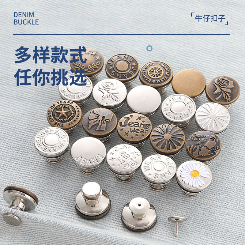 Jeans button nail women free punching detachable adjustable all-match pants change waist size waist button accessories