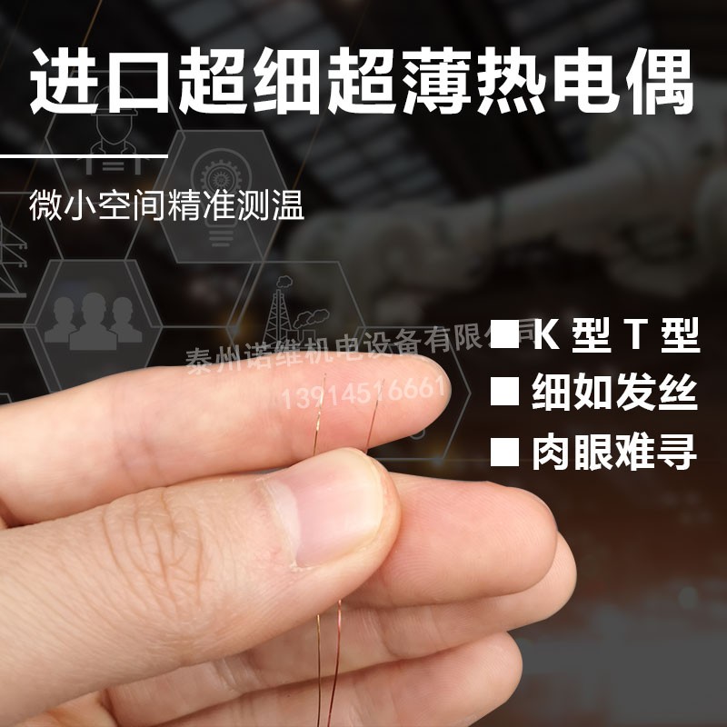 Ultra-thin ultra-thin type K type thermocouple temperature line thin sheet paste type temperature sensor T type smd surface probe