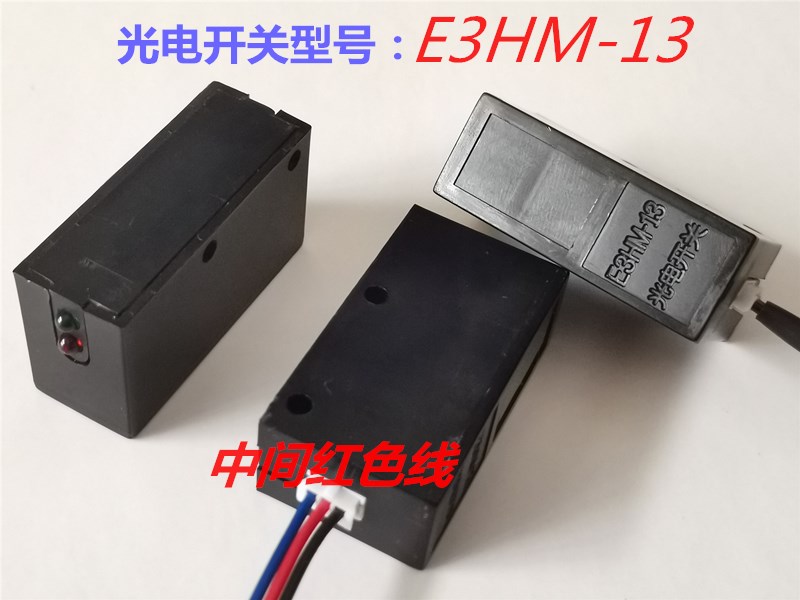 Sealing machine photoelectric switch E3HM-13 Dingye brand sealing machine photoelectric switch E3HM-13 Dingye sealing machine