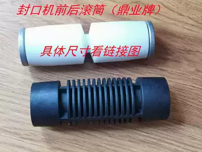 Dingye brand sealing machine accessories Drum FR-900 sealing machine Drum accessories Automatic sealing machine accessories