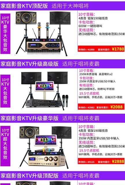 Gia đình chuyên nghiệp ktv âm thanh đặt âm thanh và video k bài hát karaoke máy karaoke hội nghị thẻ phòng gói loa nhà 	mic hát karaoke bluetooth chính hãng