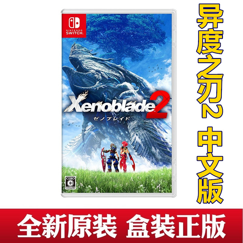 Nintendo Switch game NS Alien Excalibur 2 Alien Blade 2 Chinese version spot