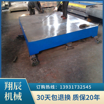 Large heavy cast iron platform t-slot welding table High precision inspection and testing experimental test plate manufacturers