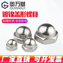 Cap Nut Cap Cap Cap Decorative Cap Screw Cap Nickel Nickel-plated Round Head Ball Nut M3M4M5M6M8M10