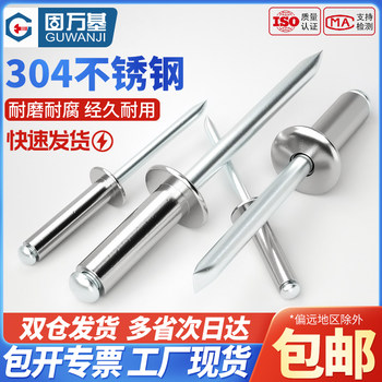 304 stainless steel core rivet 4mm heart sucking decoration nail