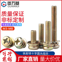 Cross round head three combined screw plated colour zinc disc head bolts with flat bomb cushion combined screws M3M4M5M6M8