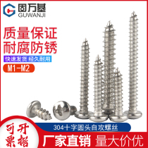 304 stainless steel cross head self-tapping screws pan head screw M1 M1 2 M1 4M1 5-M1 7M2