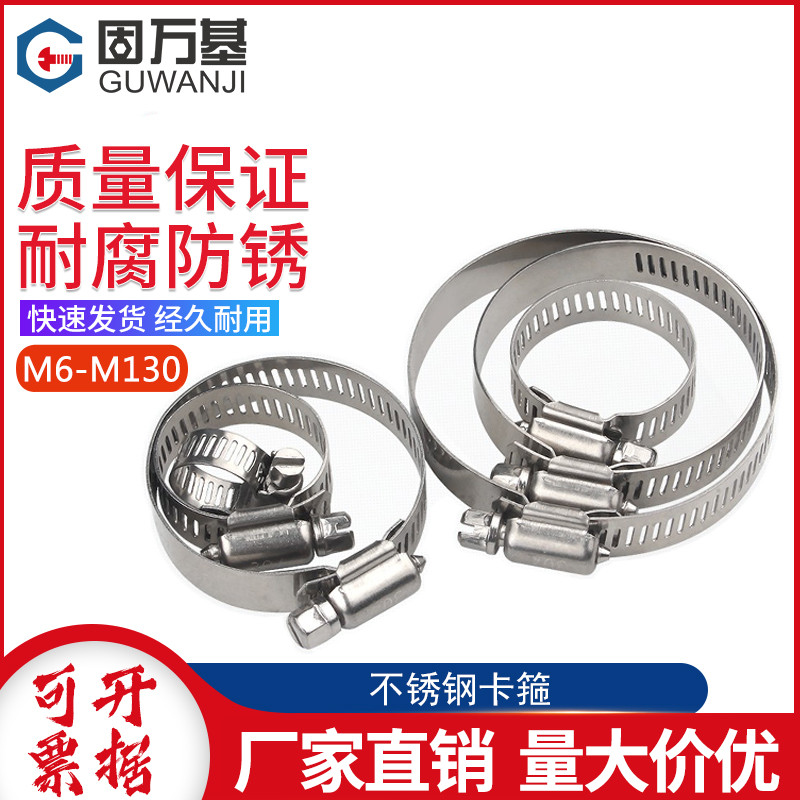 304 stainless steel hose hoop, strong water pipe clamp, fixed ring clamp, pipe clamp, quick installation gas pipe buckle