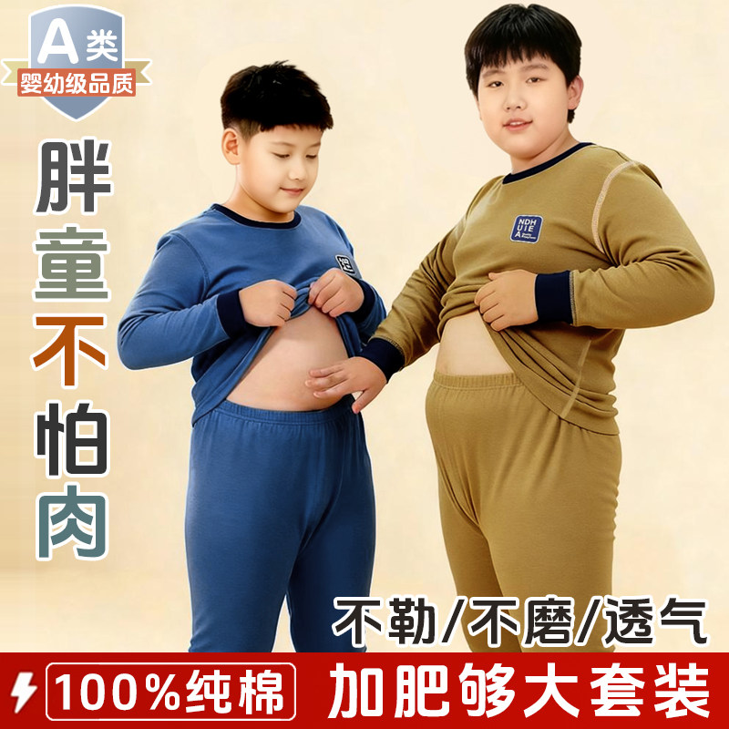 Комплект нижнего белья из чистого хлопка класса А fat children plus fat plus, свободный вариант осенней одежды, длинные брюки, комплект домашней одежды без косточек