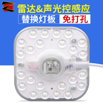 Suction light led light source module Multiple W Number of retrofitting light plate accessories Round square long light strip with smart home sensing