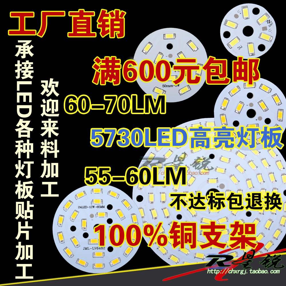 led5730 SMD PCB lamp beads CRICKET bulb downlight Aluminum substrate circuit board diy transformation light source SMT lamp beads