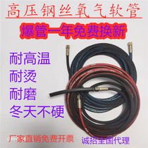 Oxygen pipe welding and cutting high pressure wear-resistant steel wire acetylene gas propane pipe welding and cutting industrial cutting gun cutting iron gas cutting hose