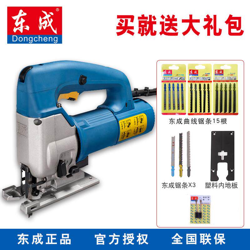 Dongcheng Curve Saw M1Q-FF-85 Speed Drive Saw Cutting Saw Cutting Saw Diy Woodworking Tool East City