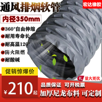 350mm ventilation pipe fireproof high temperature resistant flame retardant exhaust telescopic steel wire exhaust fan exhaust pipe