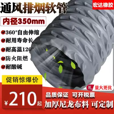 350mm ventilation pipe fireproof high temperature resistant flame retardant exhaust telescopic steel wire exhaust hose Exhaust fan exhaust pipe
