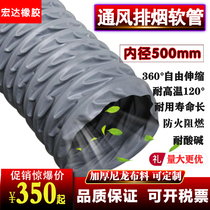 500mm ventilation pipe fireproof high temperature resistant flame retardant exhaust telescopic steel wire exhaust fan exhaust pipe