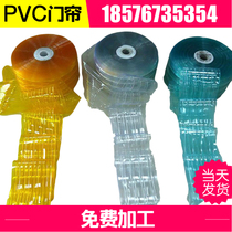 Anti-static PVC door rubber curtain air conditioner soft curtain green stripe purification engineering household stripe Dustproof windshield curtain