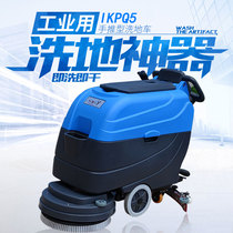 Factory automatic hand-push shopping mall supermarket battery-type multi-functional Yingjie vertical water-absorbing industrial washing machine