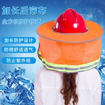 Helmet Sunshade Summer Labor Protection Sun Hat Eaves Anti-UV Site Sunscreen Breathable Male Helmet Sun Visor