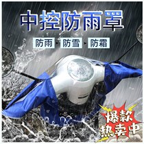 Electric vehicle central control rain cover car head raincoat bicycle rain cover motorcycle rain cover raincoat against rainproof
