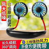 Lazy person hanging neck small fan USB rechargeable portable portable student dormitory strong wind super silent