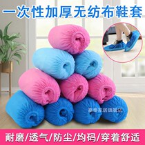 Disposable thickened non-woven shoe cover adult indoor household waterproof non-slip shoe cover dustproof plastic student foot cover