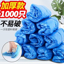 Shoe covers disposable thickened household adult indoor non-woven dustproof and non-slip plastic waterproof rainy day student foot cover