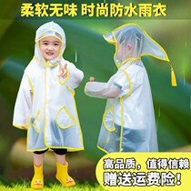 Childrens raincoats for men and women babies kindergarten children childrens big hat brim tassel waterproof portable anti-droplet raincoat