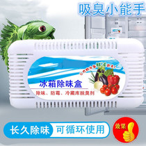 1-10 boxes refrigerator deodorant Household deodorant deodorant deodorant Activated carbon package cleaner Cleaning agent deodorant box