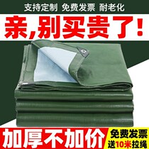 Thickened outdoor rainproof cloth tarpaulin sunshade rain cloth Waterproof cloth tarpaulin Plastic cloth color strip cloth Canvas awning