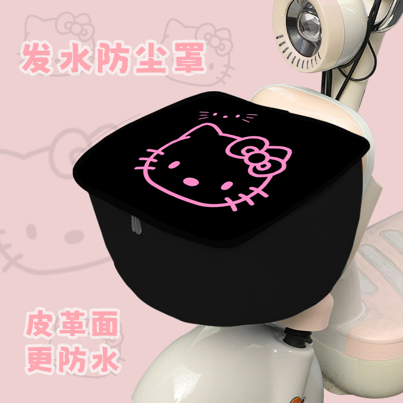 Hello Kitty Electric Scooter Frame Rain Cover, Cute Sun Protection and Dustproof Cover for Small Electric Scooters, Universal for Hello Kitty Electric Scooters