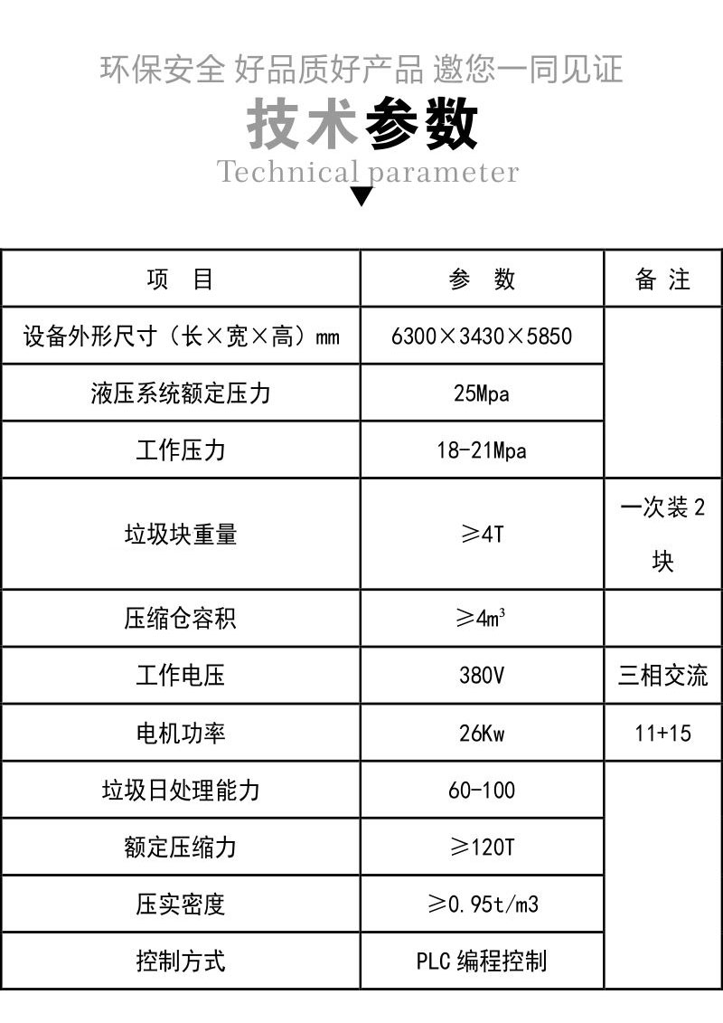 垂直式垃圾站压缩设备 垂直侧翻式垃圾处理设备立式垃圾压缩设备