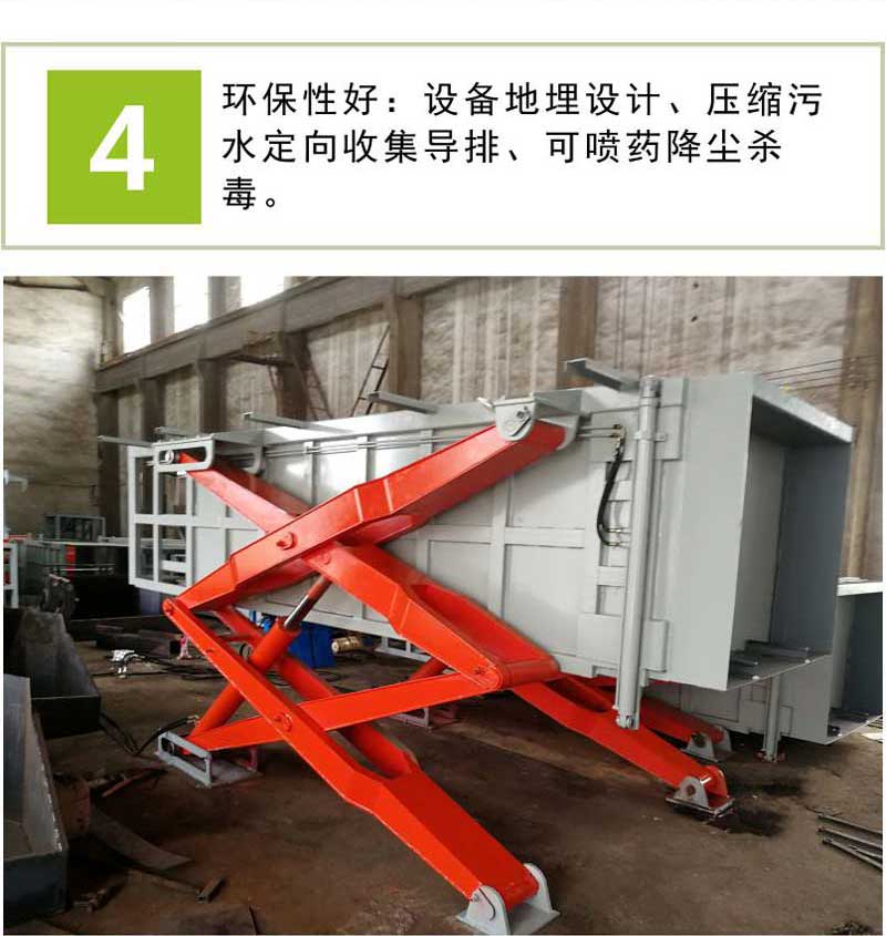 水平地埋式垃圾壓縮機(jī) 水平預(yù)壓式垃圾中轉(zhuǎn)站 內(nèi)舉式垃圾壓縮站