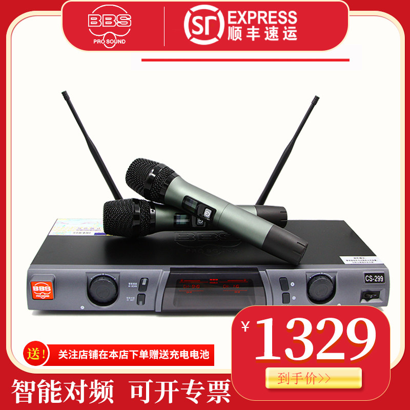 BBS CS-299 wireless microphone one drag two home KTV entertainment K song and dance platform outdoor performance U-segment microphone