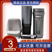 BBS S-360 S-390 microphone accessories microphone core grille mid-section tail tube lens complete set of housing